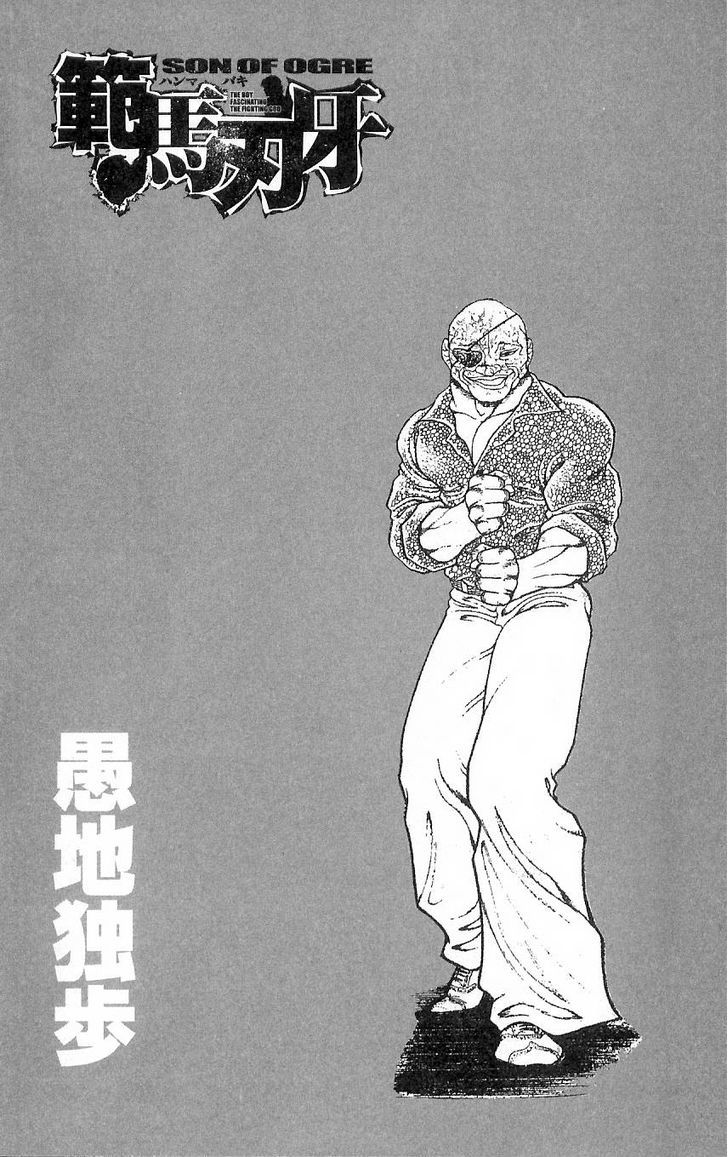 Hanma Baki - Vol.1 Chapter 4 : A Young Friend.....!!