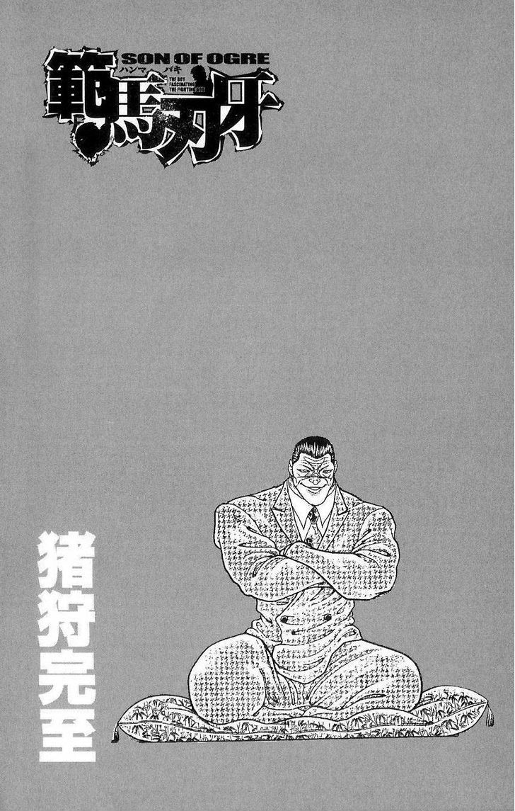 Hanma Baki - Vol.2 Chapter 13 : The Chance