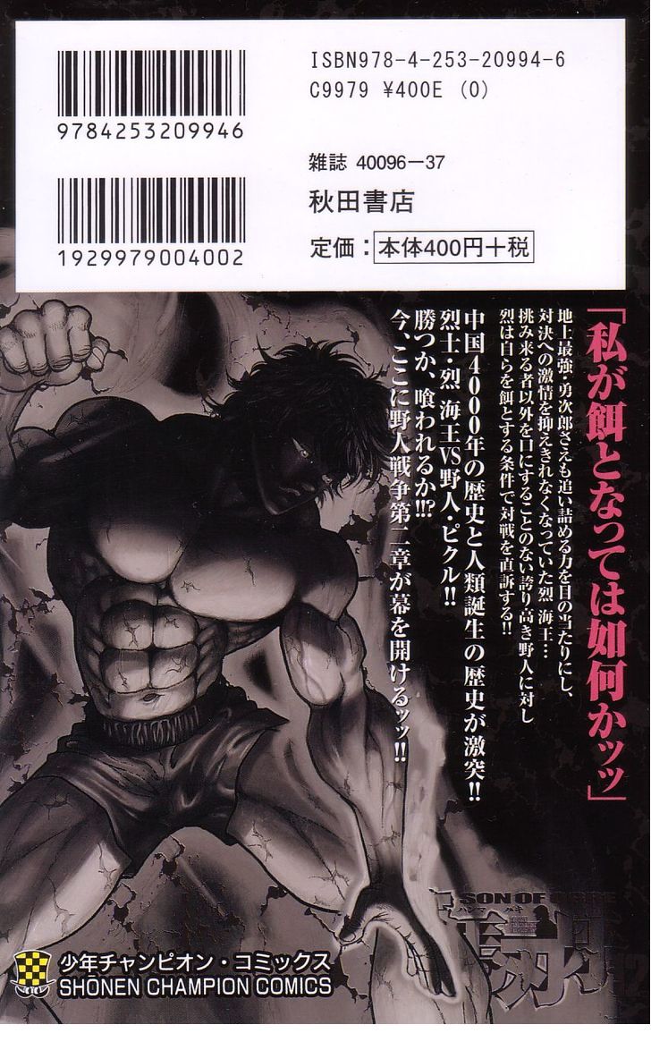 Hanma Baki - Vol.12 Chapter 88 : Completely Surrounded