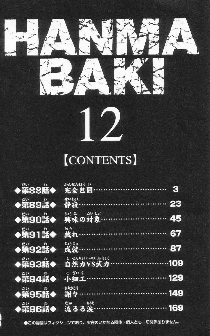 Hanma Baki - Vol.12 Chapter 88 : Completely Surrounded