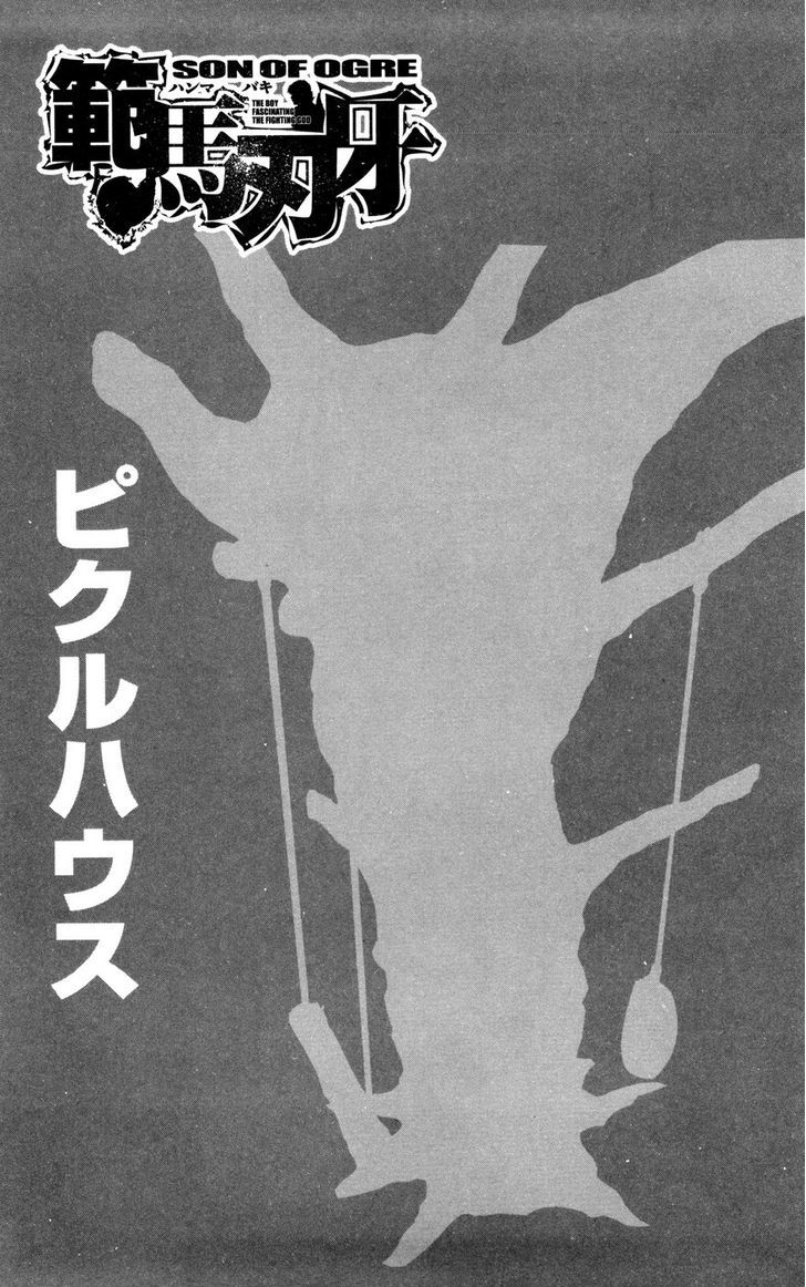 Hanma Baki - Vol.11 Chapter 84 : The Same School