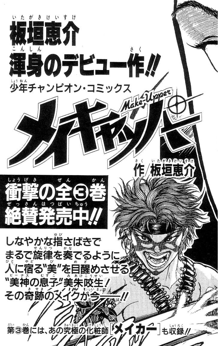 Hanma Baki - Vol.16 Chapter 130 : The Time To Become