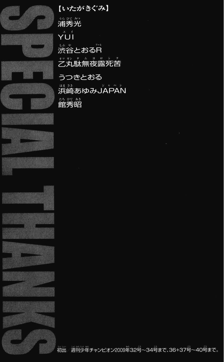 Hanma Baki - Vol.21 Chapter 174 : The Pain