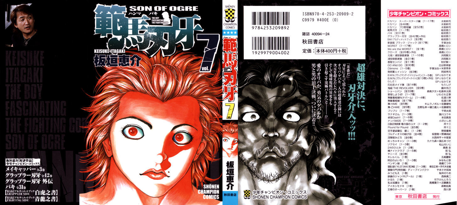 Hanma Baki - Vol.7 Chapter 47 : Destruction