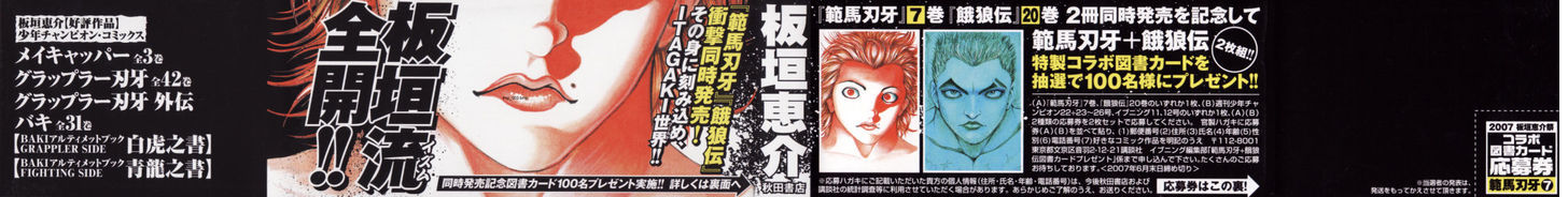 Hanma Baki - Vol.7 Chapter 47 : Destruction