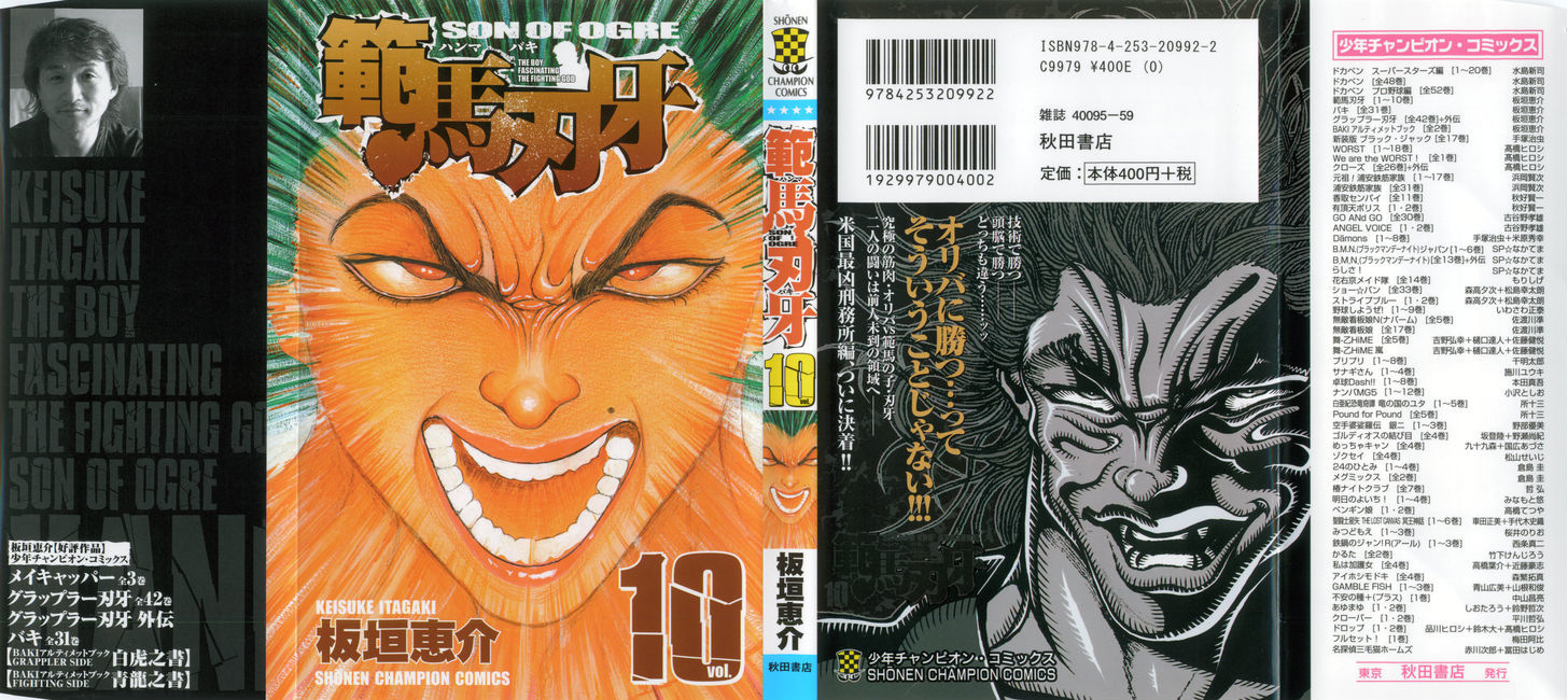 Hanma Baki - Vol.10 Chapter 72 : Miscalculation