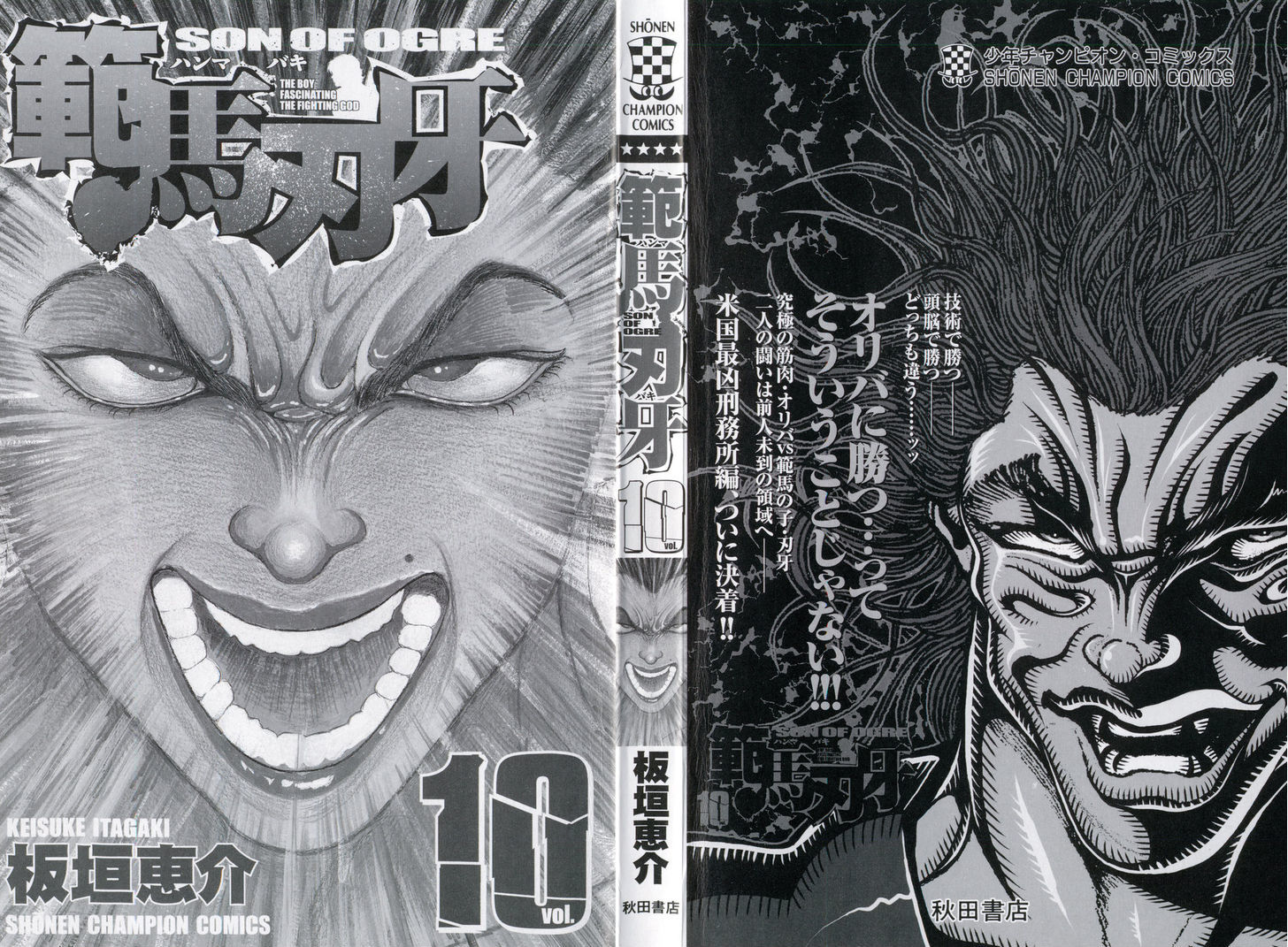 Hanma Baki - Vol.10 Chapter 72 : Miscalculation