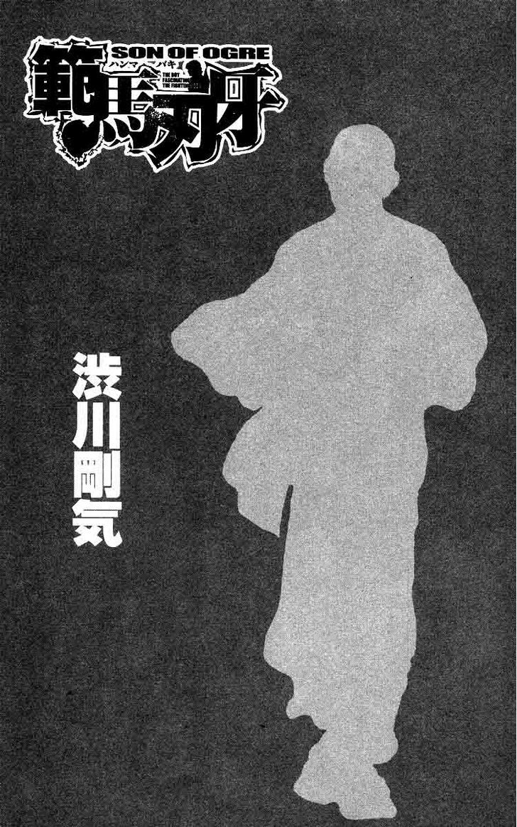 Hanma Baki - Vol.25 Chapter 206 : Kaiser