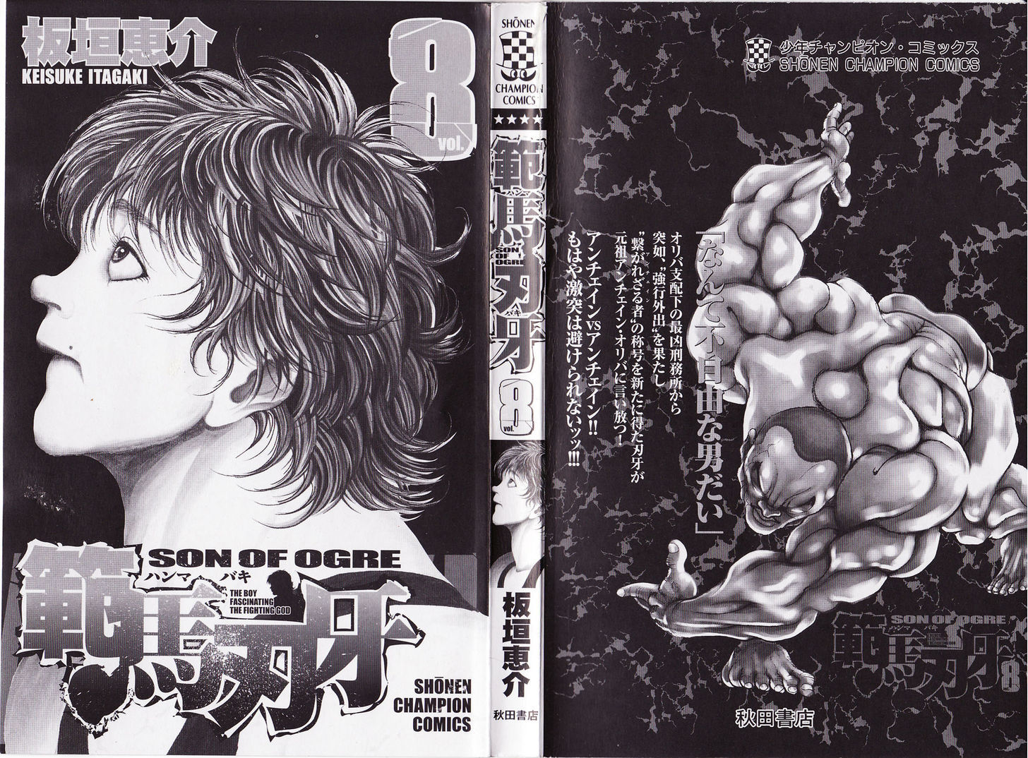 Hanma Baki - Vol.8 Chapter 55 : Escape