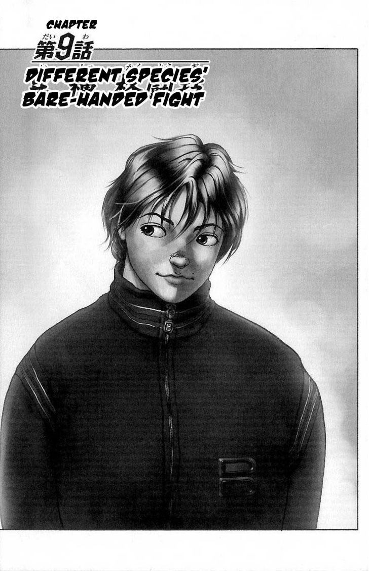 Hanma Baki - Vol.2 Chapter 9 : Different Species  Bare-Handed Fight