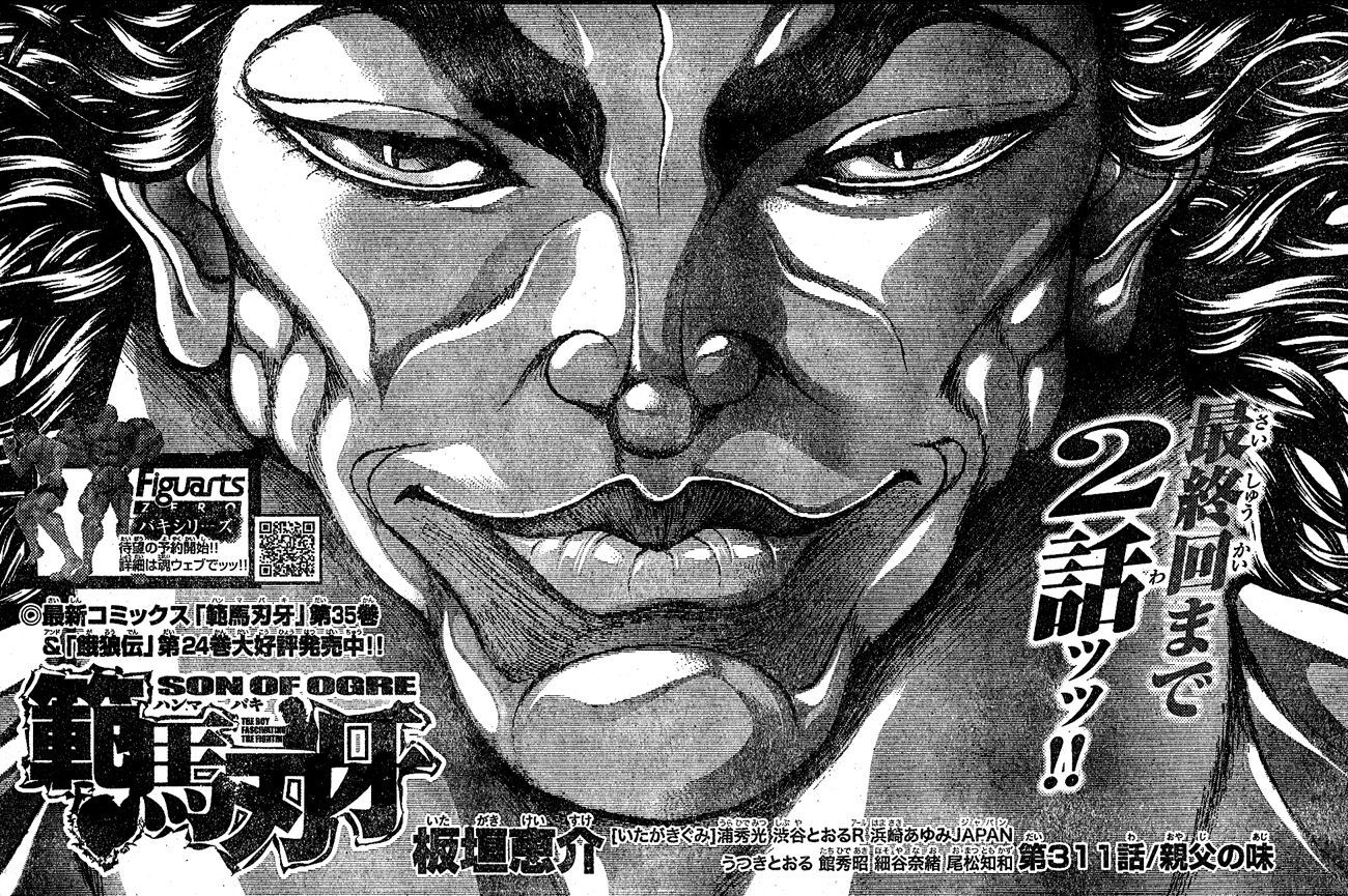 Hanma Baki - Vol.37 Chapter 311 : The Fathers Taste