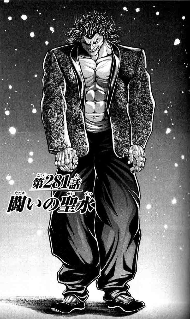 Hanma Baki - Vol.34 Chapter 281 : The Sacred Water Of The Fight