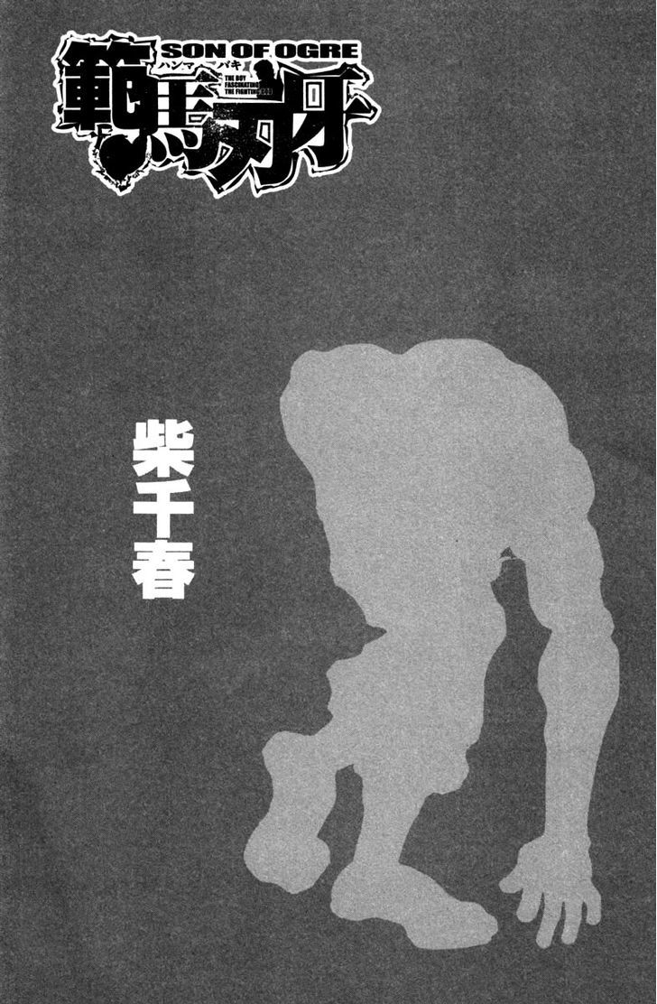 Hanma Baki - Vol.28 Chapter 230 : Pure Fighting Spirit