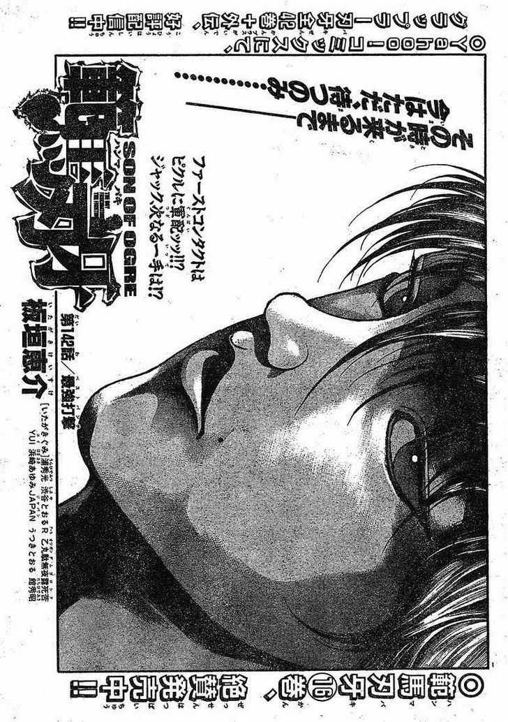 Hanma Baki - Vol.18 Chapter 142 : Strongest Blow