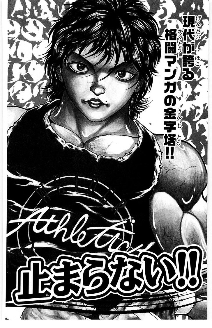 Hanma Baki - Vol.5 Chapter 38 : Out Of Scheme