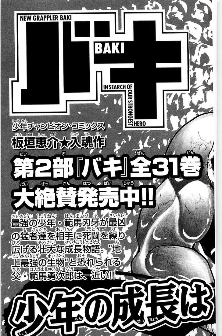 Hanma Baki - Vol.5 Chapter 38 : Out Of Scheme