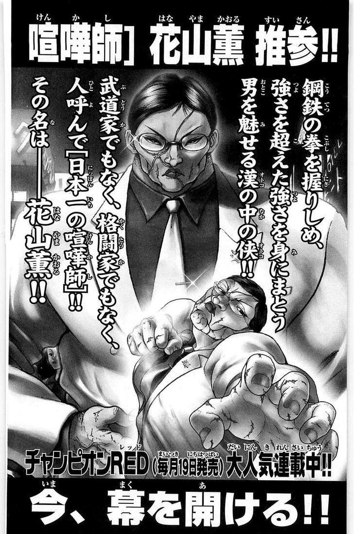 Hanma Baki - Vol.5 Chapter 38 : Out Of Scheme