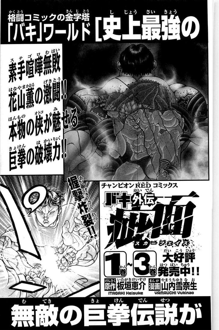 Hanma Baki - Vol.5 Chapter 38 : Out Of Scheme