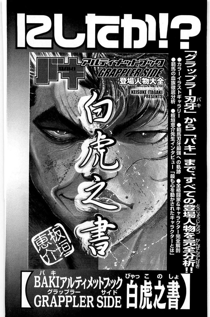 Hanma Baki - Vol.5 Chapter 38 : Out Of Scheme