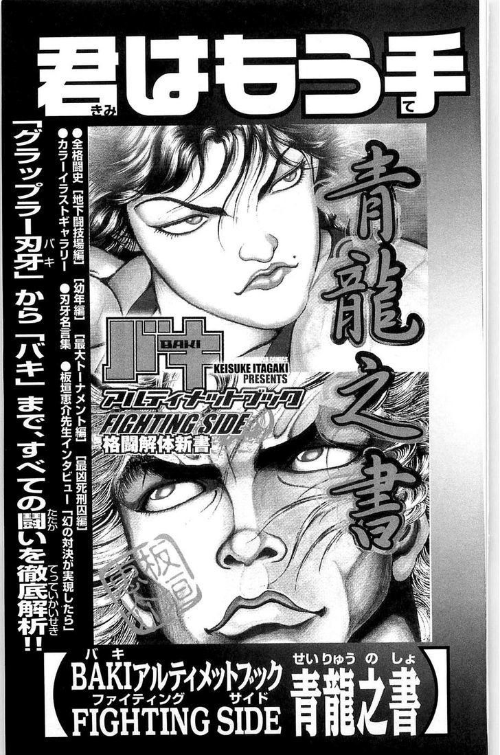 Hanma Baki - Vol.5 Chapter 38 : Out Of Scheme