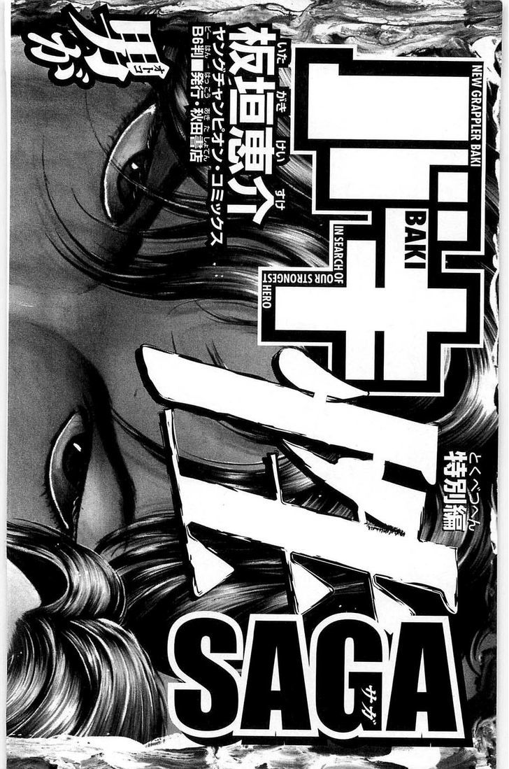 Hanma Baki - Vol.5 Chapter 38 : Out Of Scheme