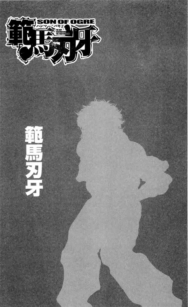 Hanma Baki - Vol.31 Chapter 257 : Dissolution