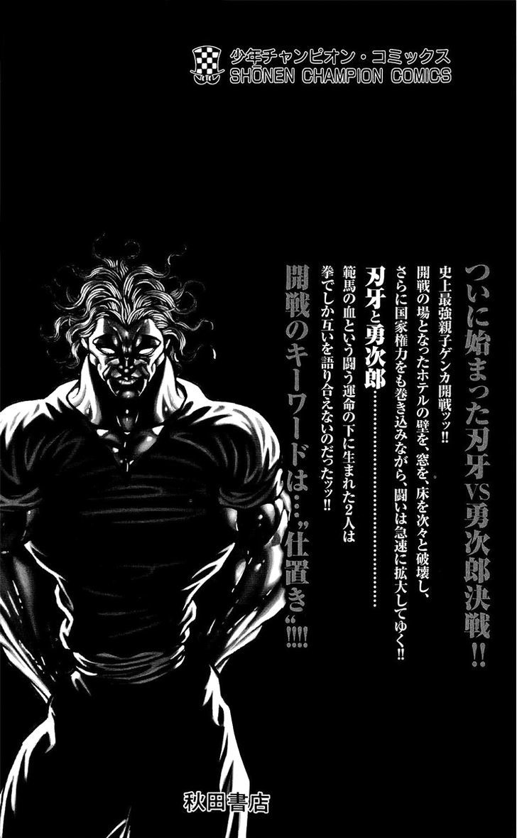 Hanma Baki - Vol.31 Chapter 257 : Dissolution