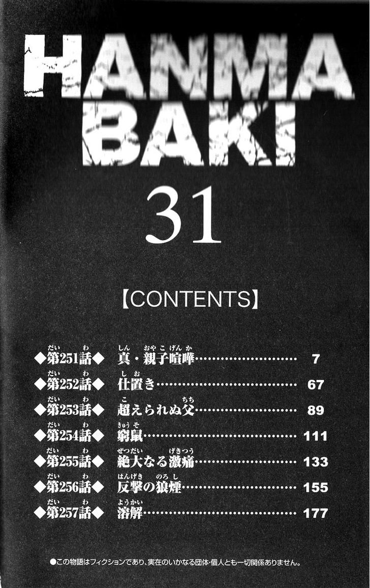 Hanma Baki - Vol.31 Chapter 251 : A True Father And Child Quarrel