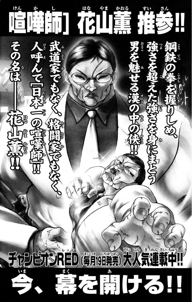 Hanma Baki - Vol.10 Chapter 79 : Filial Piety