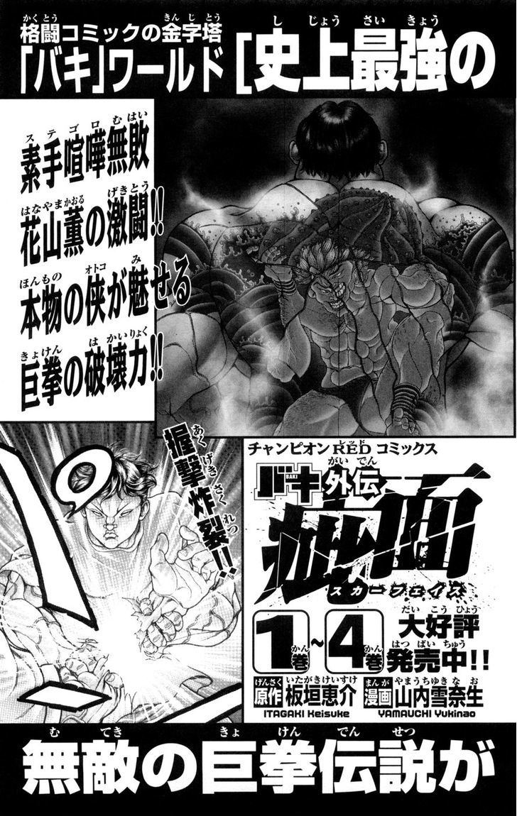 Hanma Baki - Vol.10 Chapter 79 : Filial Piety