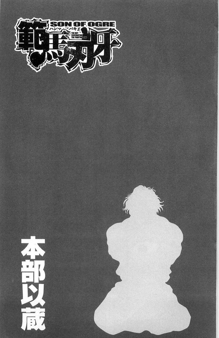 Hanma Baki - Vol.4 Chapter 26 : Next Generation