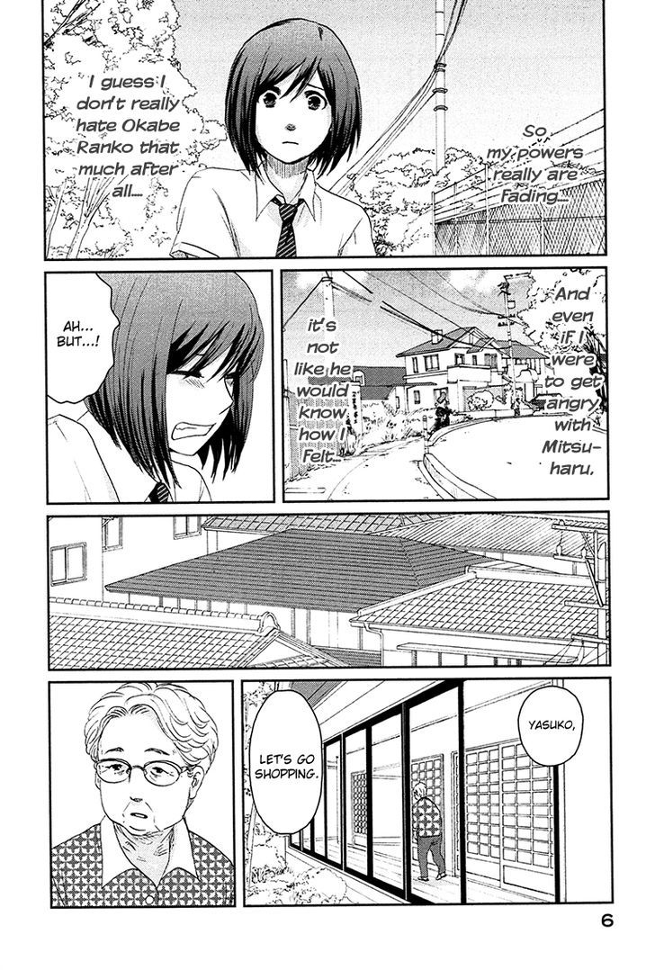 Majime Na Jikan - Vol.2 Chapter 6 : First Friend