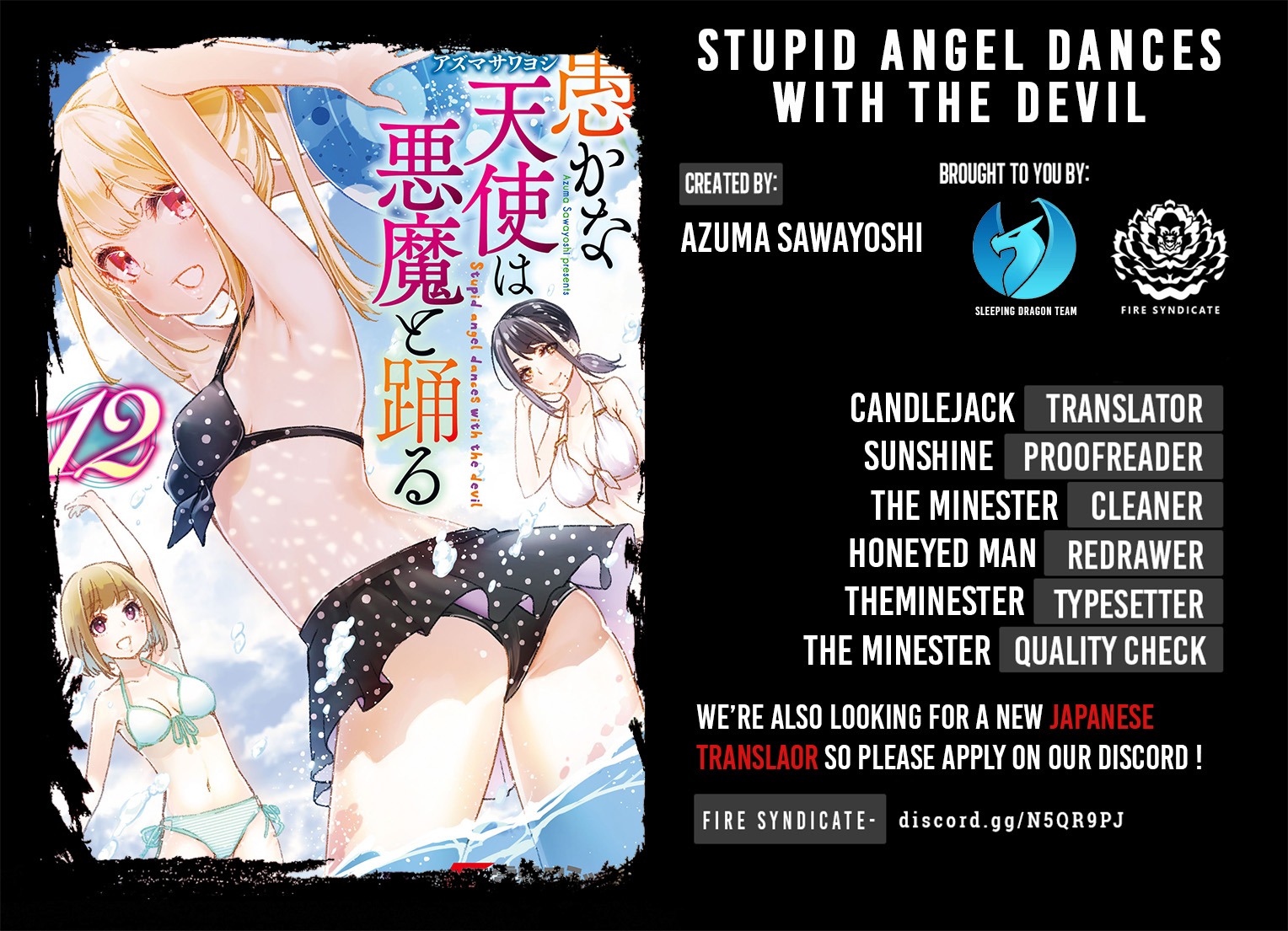 The Foolish Angel Dances With Demons - Vol.12 Chapter 57.5: Summer Preparations