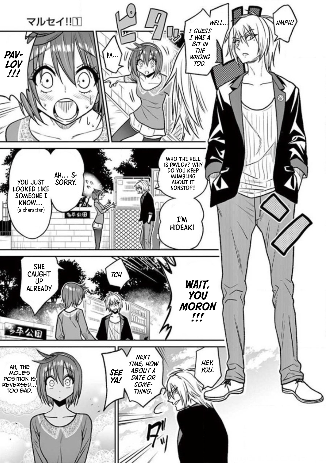 Marusei!! - Vol.1 Chapter 4: Loves Takes Various Forms