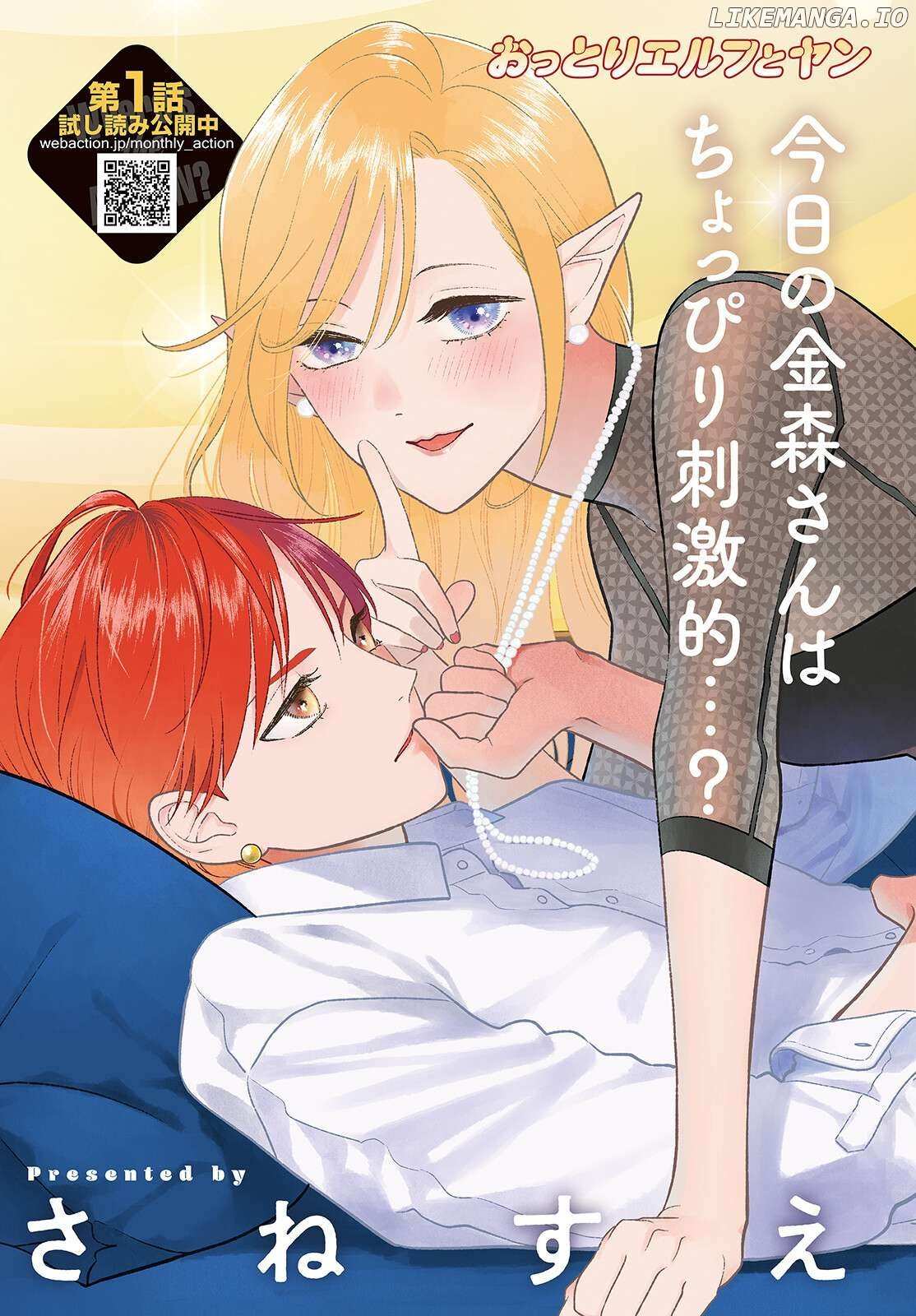 Kanamori-San, The Widowed Elf - Chapter 4