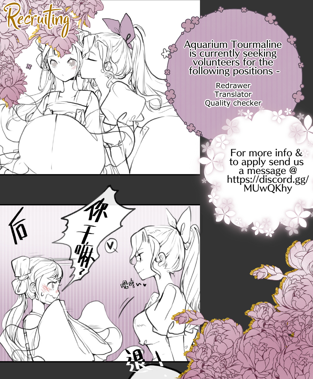 June And Alice - Chapter 16: Accompany Me!