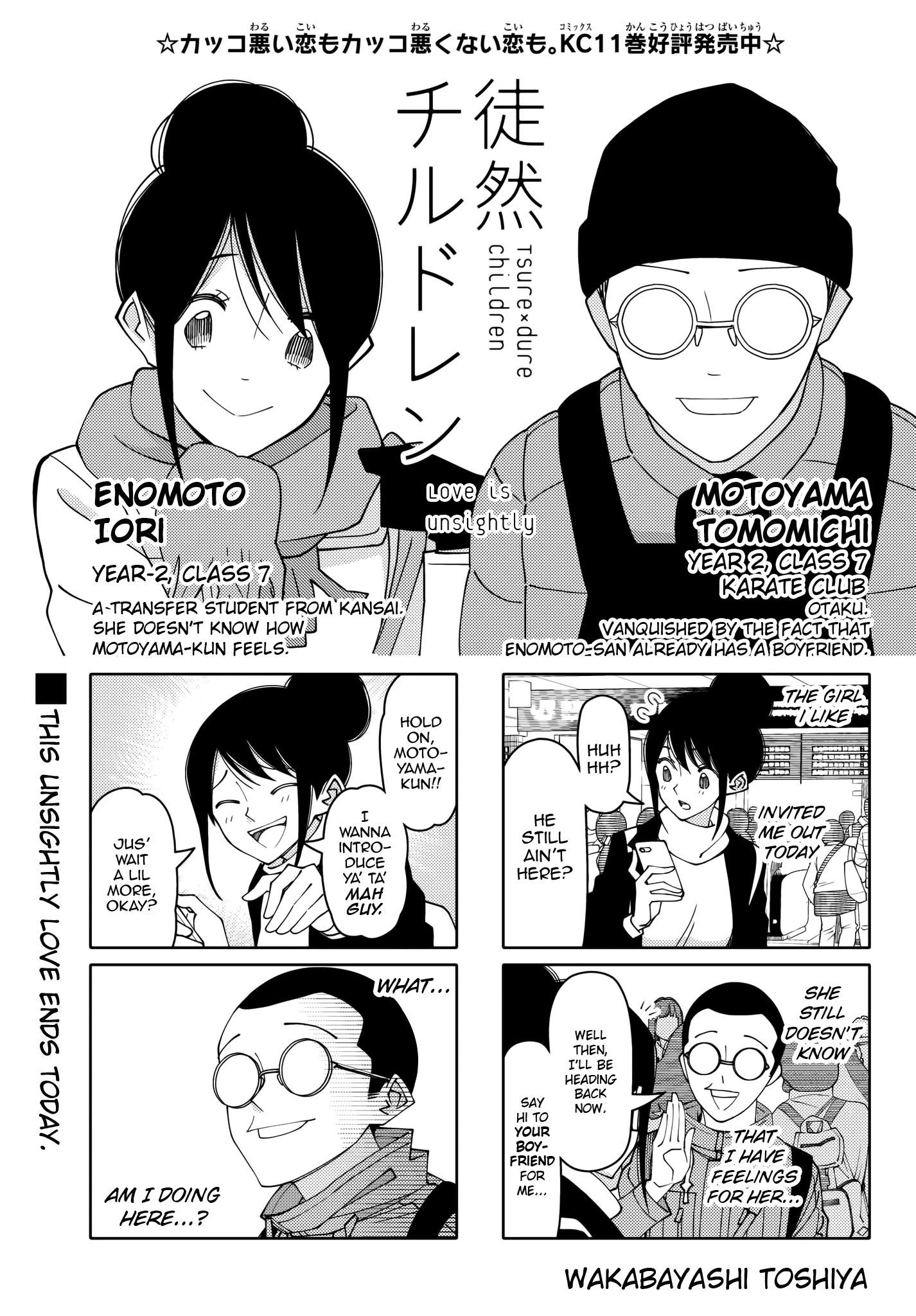 Tsurezure Children - Chapter 205: Love Is Unsightly (Enomoto/Motoyama)