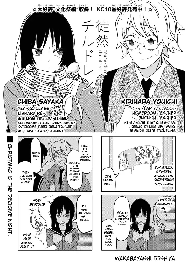 Tsurezure Children - Chapter 185: Adult (Chiba/Kirihara)