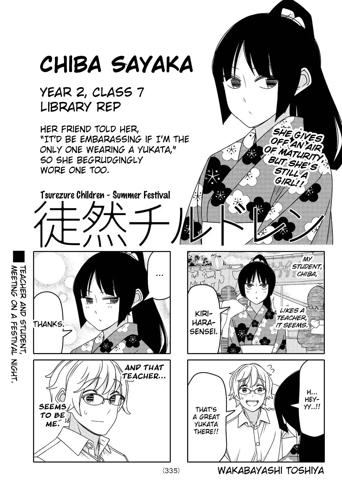 Tsurezure Children - Chapter 107: Summer Festival (Chiba/Kirihara)