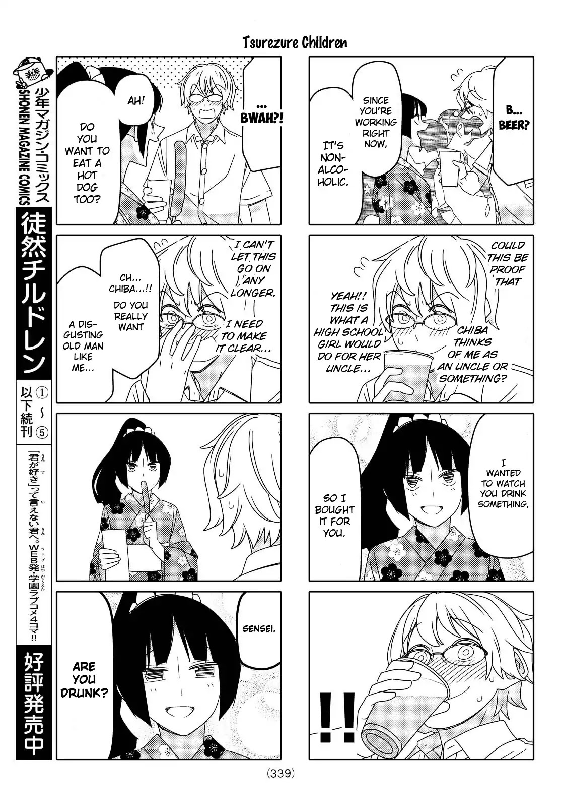 Tsurezure Children - Chapter 107: Summer Festival (Chiba/Kirihara)