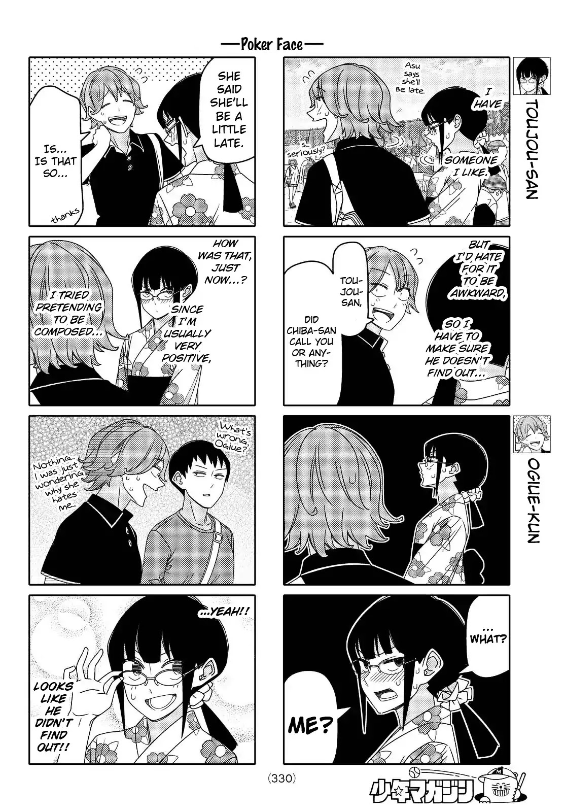 Tsurezure Children - Chapter 106: Pocker Face (Toujou/Ogiue)