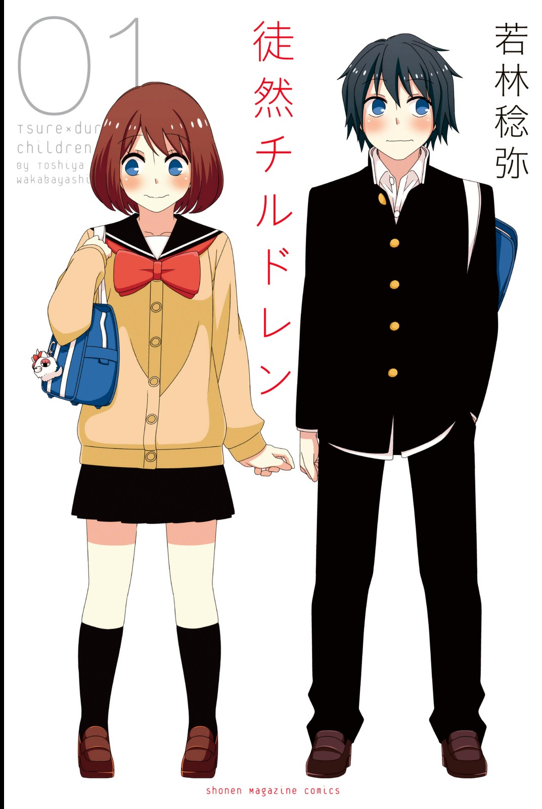 Tsurezure Children - Chapter 1 : Confession (Tankoubon)