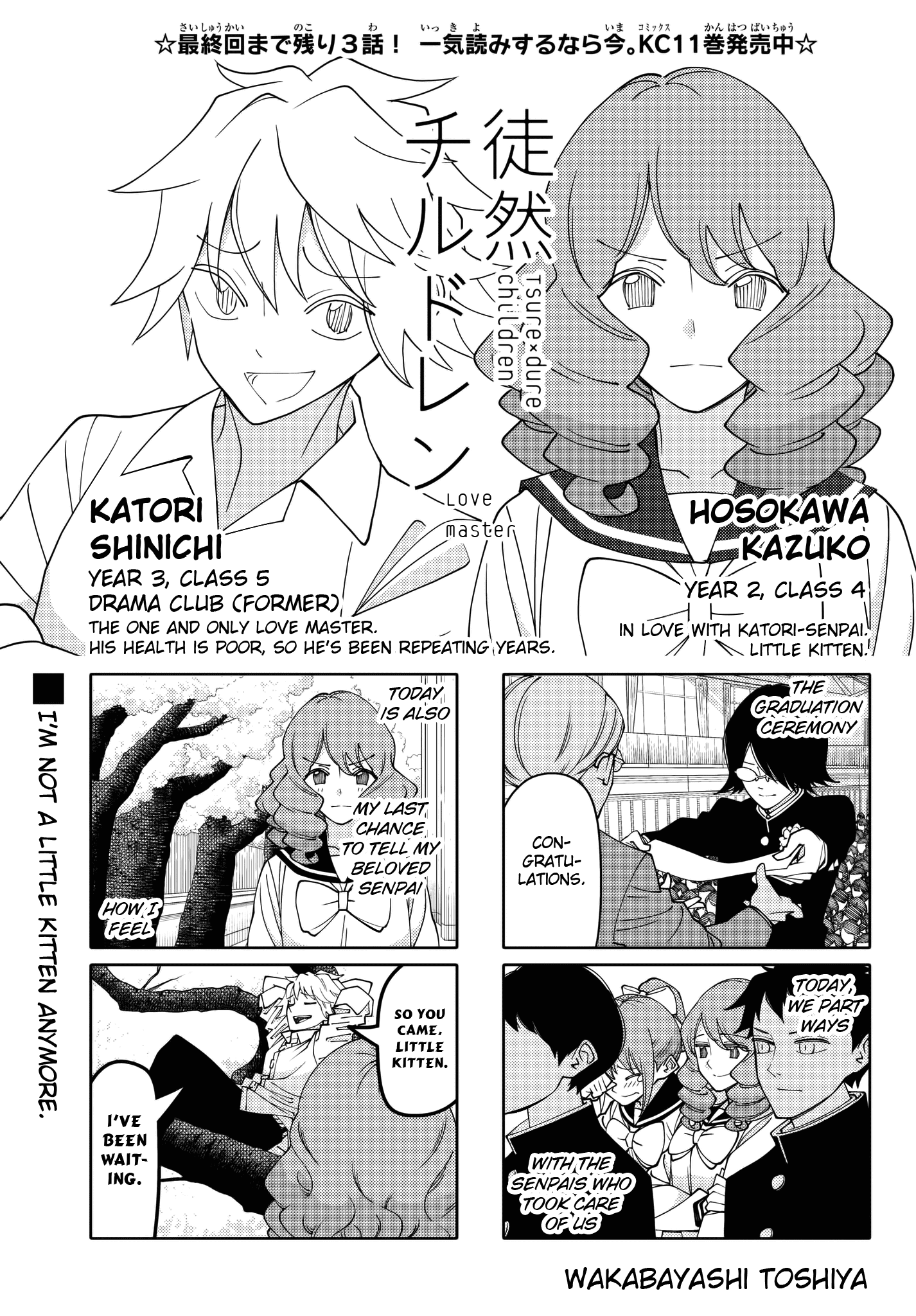 Tsurezure Children - Chapter 210: Love Master (Kazuko/Lovemaster)