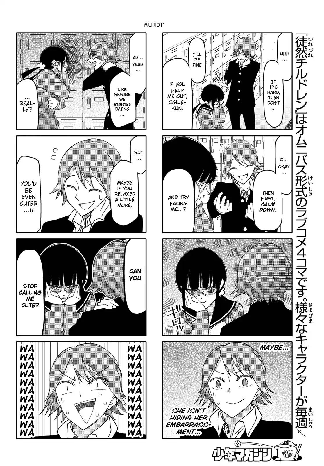 Tsurezure Children - Chapter 194: Rumor (Toujou/Ogiue)