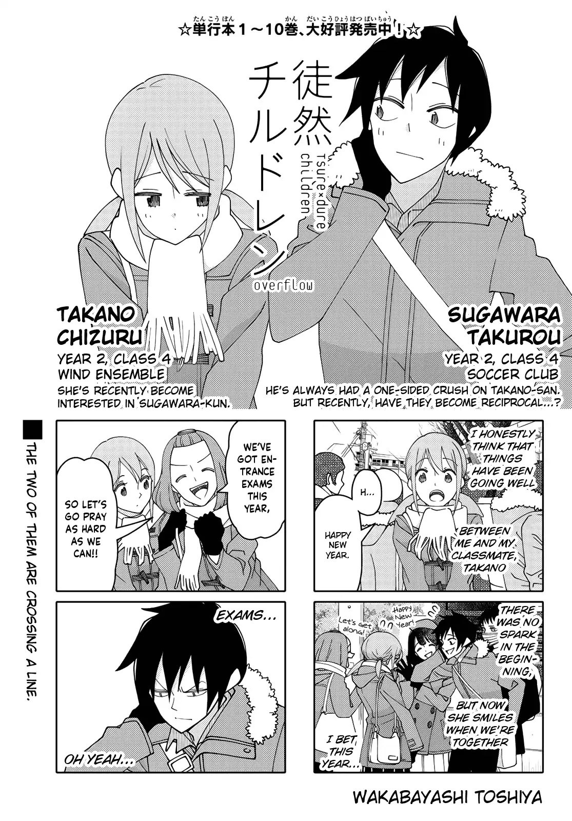 Tsurezure Children - Chapter 191: Overflow (Takano/Sugawara)