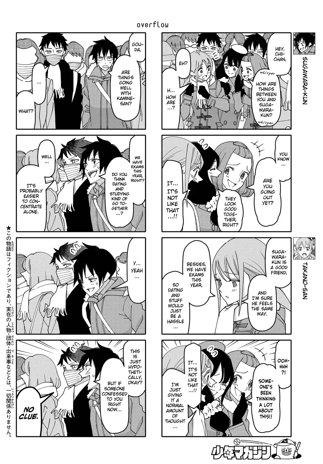 Tsurezure Children - Chapter 191: Overflow (Takano/Sugawara)