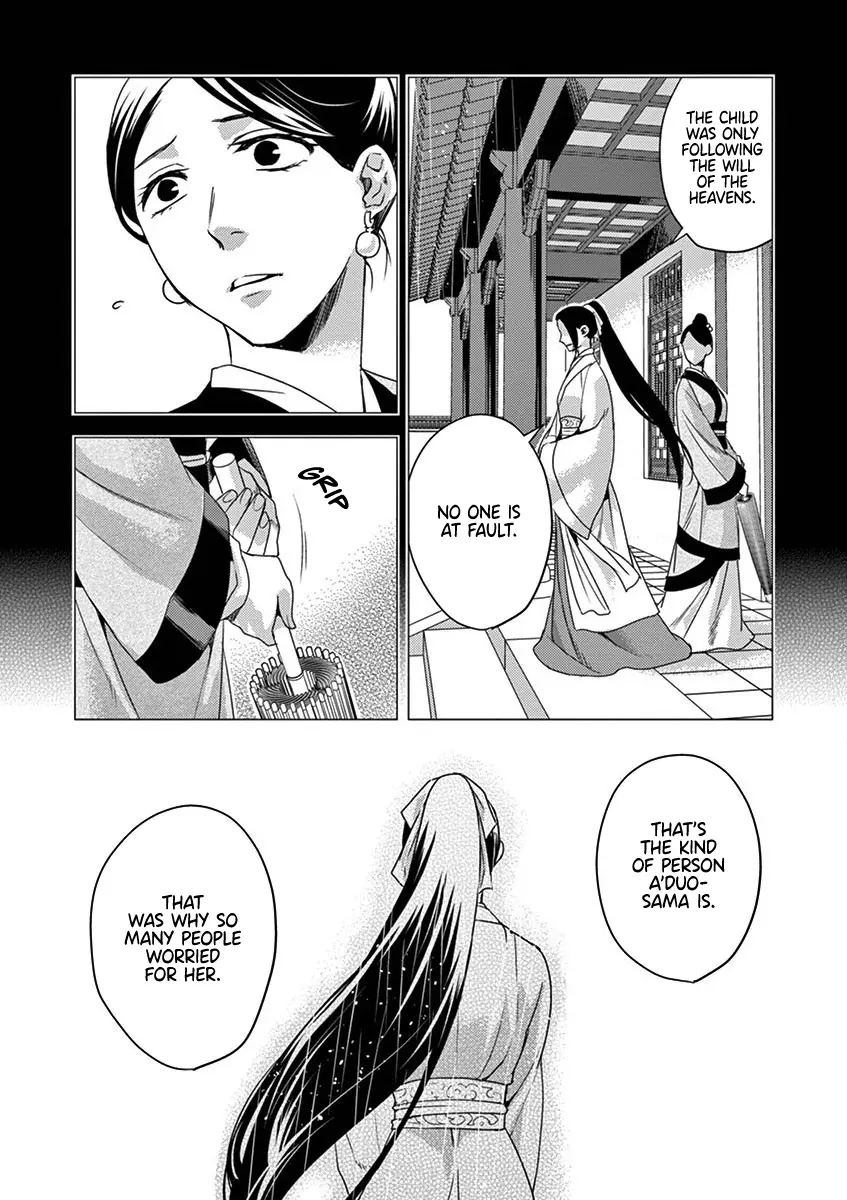 I'm My Household Girlfriend - Vol.3 Chapter 12: Consort A'duo