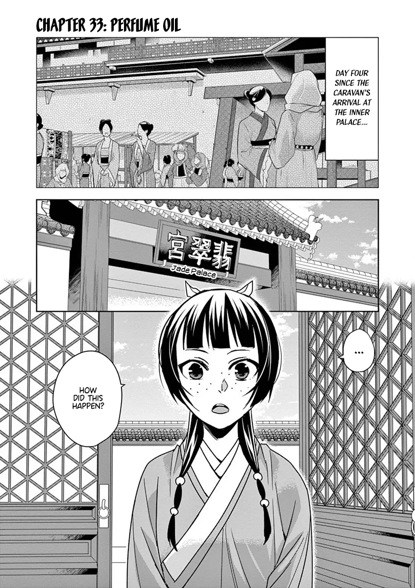 I'm My Household Girlfriend - Vol.8 Chapter 33: Perfume Oil