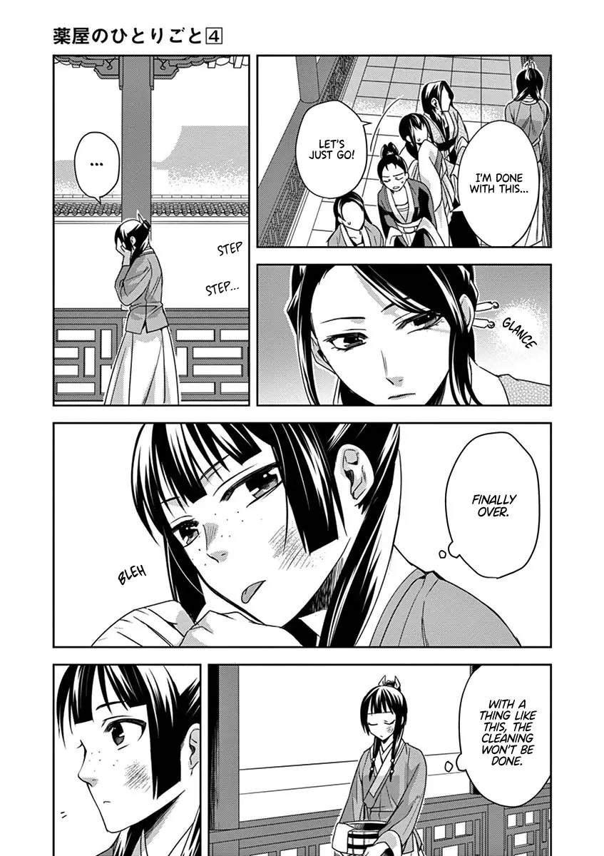 I'm My Household Girlfriend - Vol.4 Chapter 14: Working In The Imperial Court