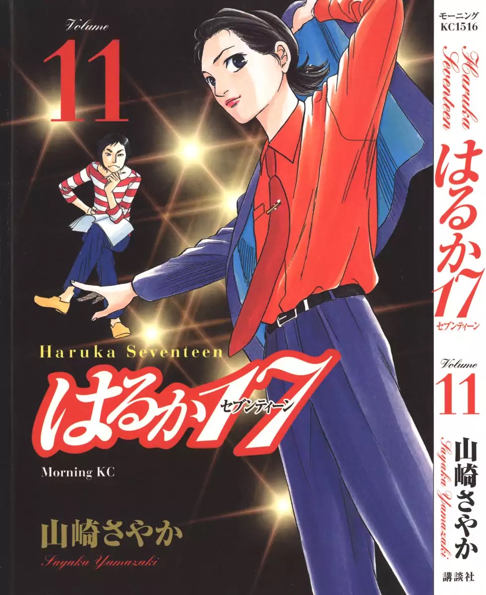 Haruka 17 - Chapter 100: A Story Which Was Not Planned